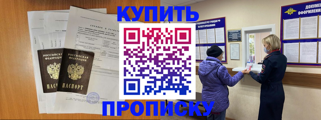 временная регистрация гарантия в Сосновке