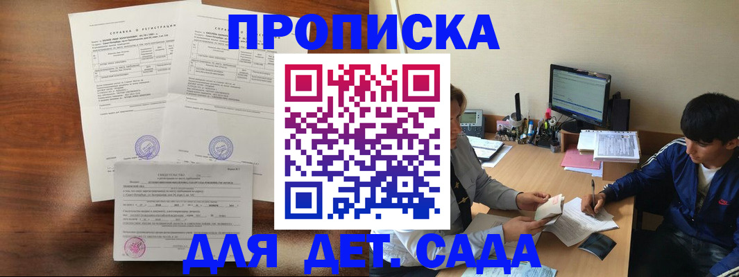 пропишу в квартире в Сосновке