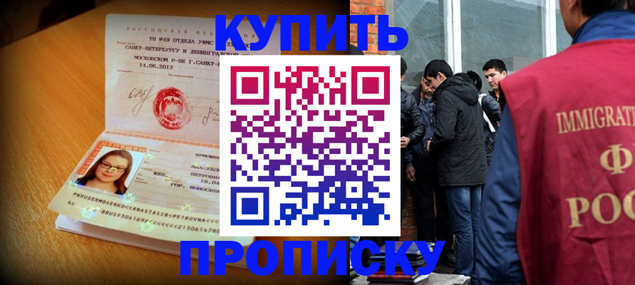 временная регистрация поиск в Сосновке