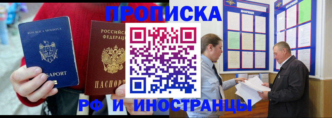 где прописаться в Сосновке