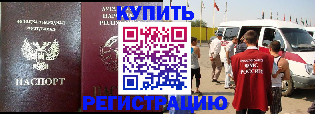 прописка 2025 в Сосновке