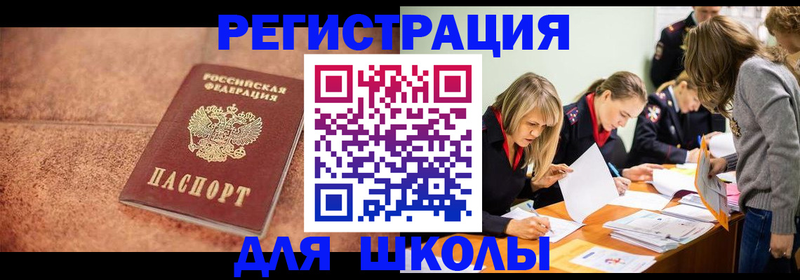 прописка гарантия в Сосновке