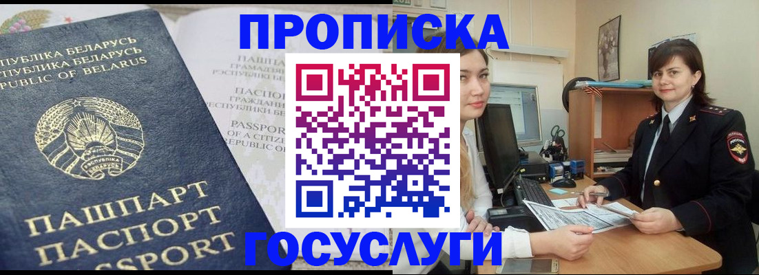 временная регистрация поиск в Сосновке