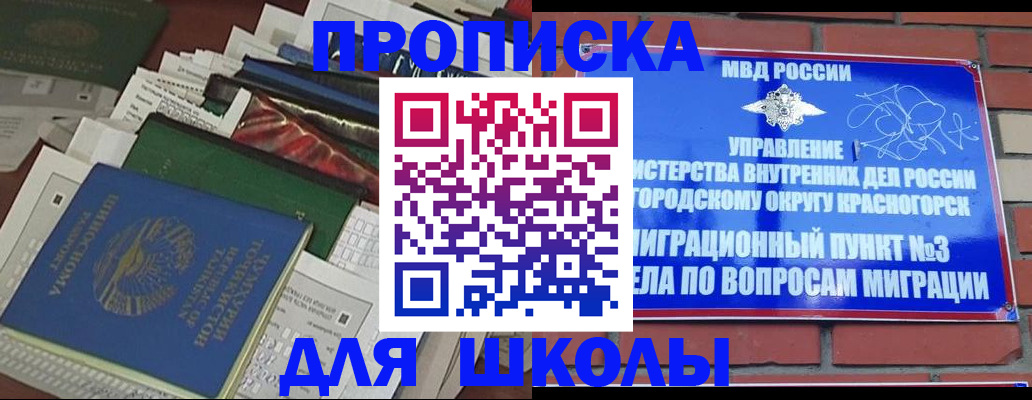 найти адрес прописки в Сосновке