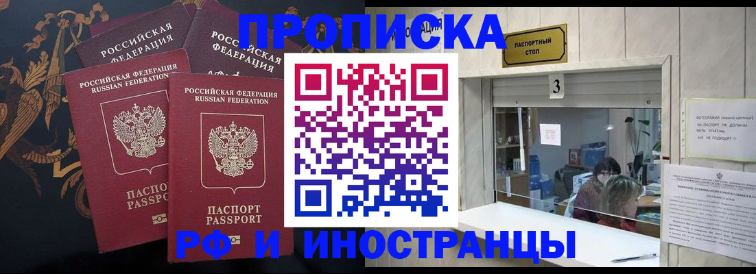 прописка гарантия в Сосновке