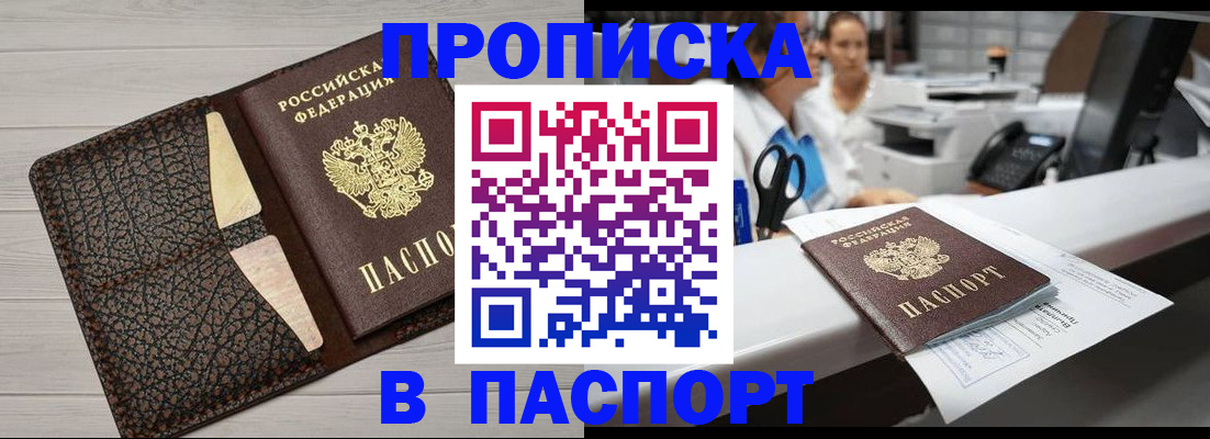 временная регистрация гарантия в Сосновке